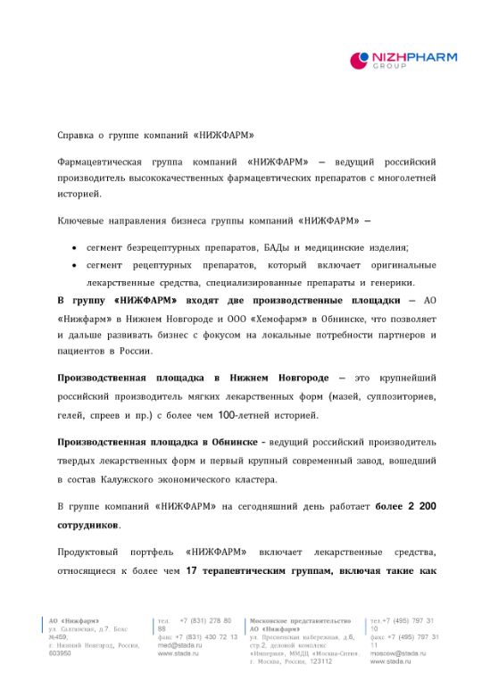 О компании